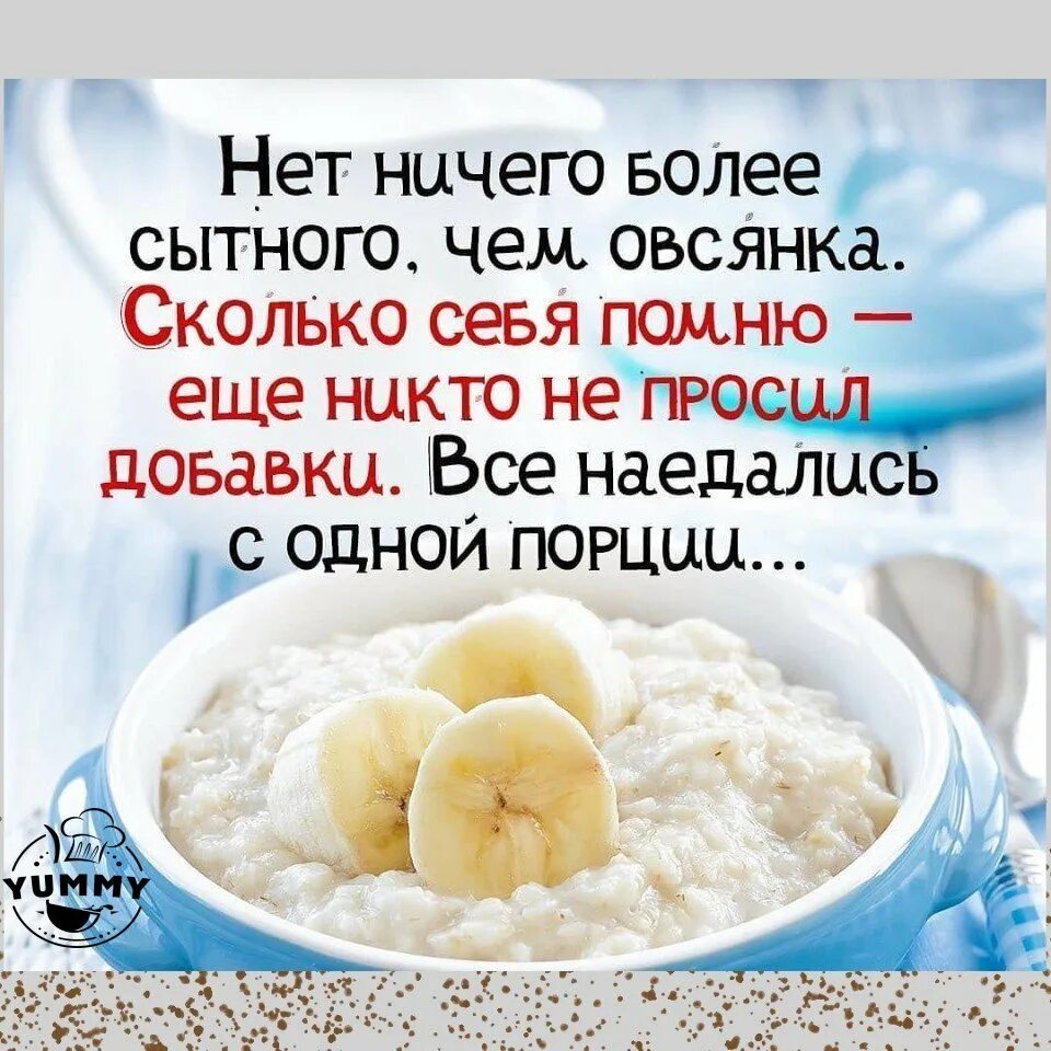 День овсянки 2022 всемирный. День овсянки 29 октября картинки. Народный праздник овсянки. День овсянки (national oatmeal. День овсянки 29 октября.