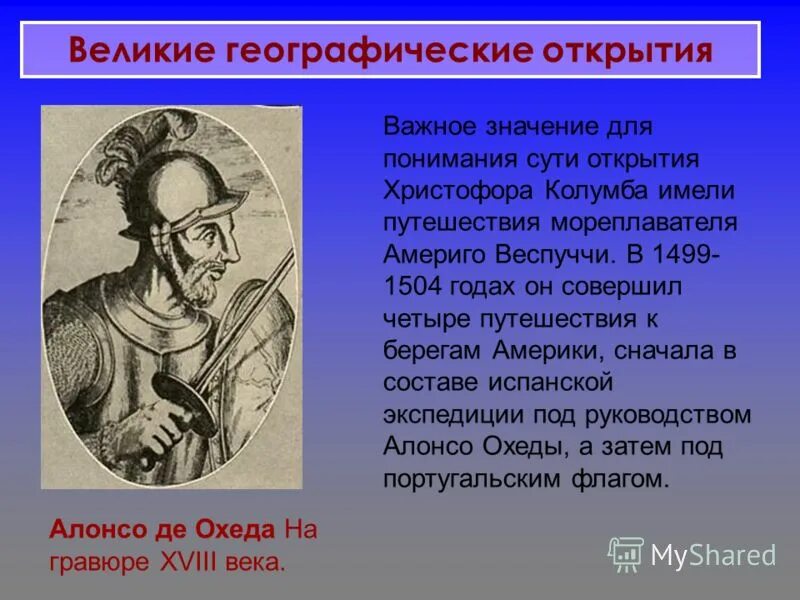 Какое значение имело путешествие христофора колумба. Какое значение имело путешествие христофора колумба