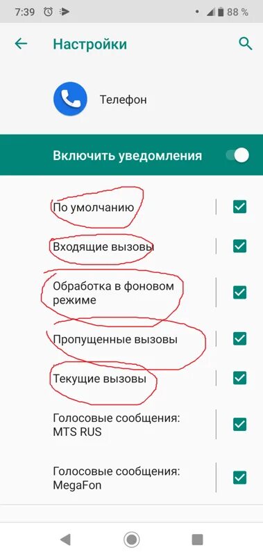 Песни на звонок телефона входящие. Песни на звонок телефона входящие