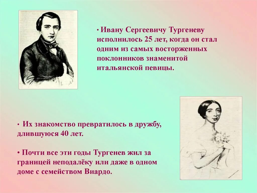 Тургенев. Тургенев в 40 лет. Тургенев годы. Тургенев в италии