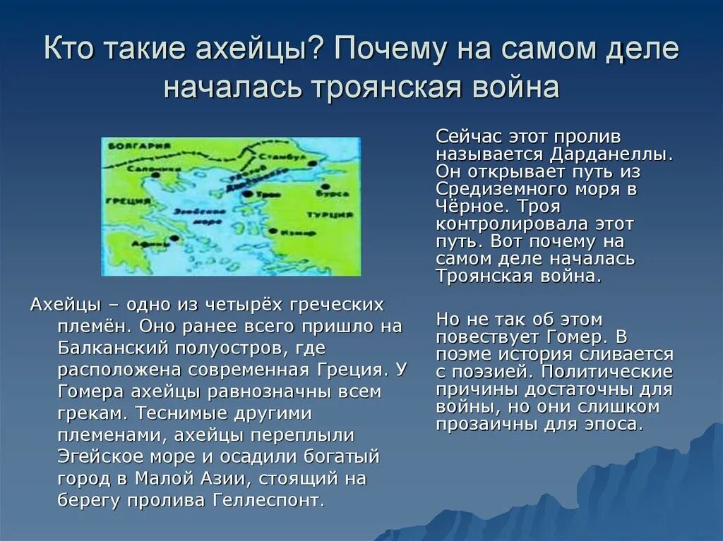Патрокл и гектор битва. Сражались на стороне ахейцев. Троянская война осада трои. Сражались на стороне ахейцев. Участники со стороны трои.