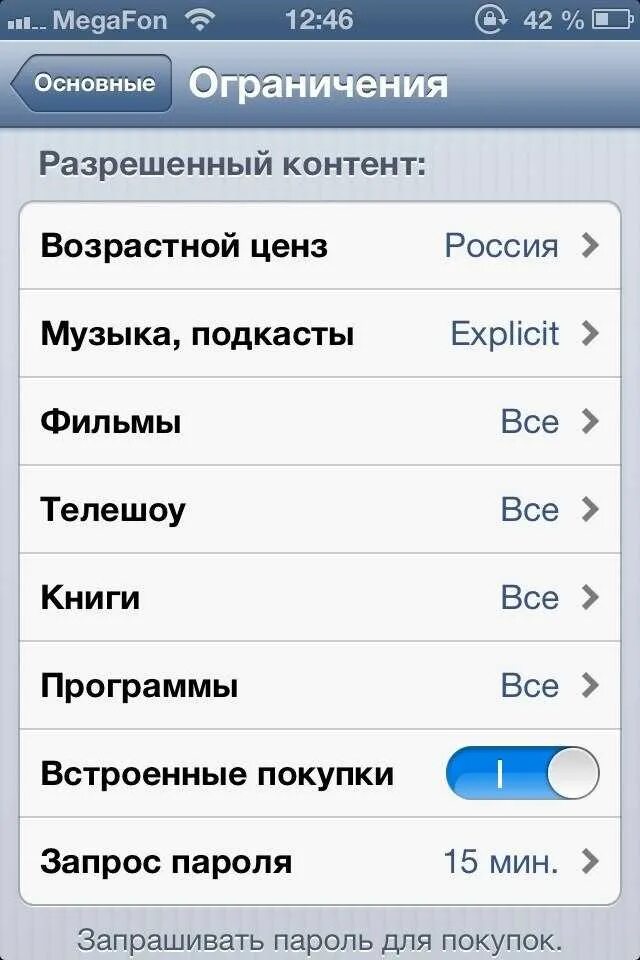Можно установить родительский контроль на айфон. Как снять родительский контроль с телефона айфон. Как установить родительский контроль на айфон 6 s. Настройки основные ограничения. Ограничения в настройках iphone.