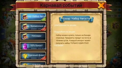 Игра бой замков