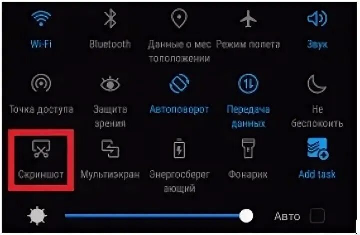 Как сделать скриншот на хонор 7а. Скрин 2 на телефоне хонор 20 лайт. Скриншот экрана тремя пальцами. Как сделать скриншот экрана хонора 9а. Хонор скрин экрана.
