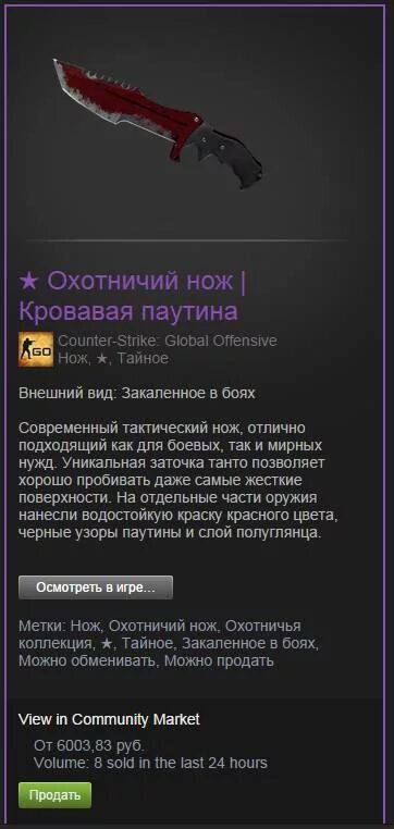 нож закаленный в боях. нож боуи пыльник закаленное в боях. нож боуи пыльник кс го. штык нож м9 мраморный градиент. нож закаленный в боях.