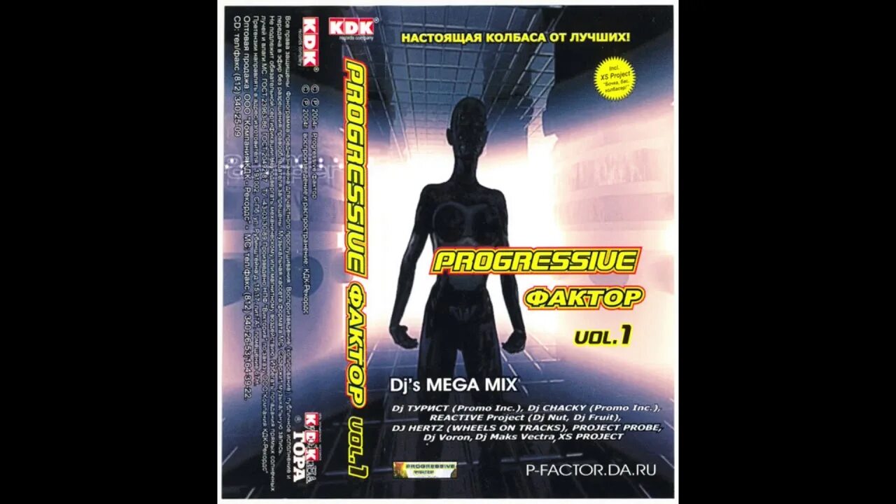 Прогрессивный фактор. Progressive фактор volume 7 диск картинки. Прогрессив фактор. Progressive culture progressive factor диск. Прогрессивный фактор.