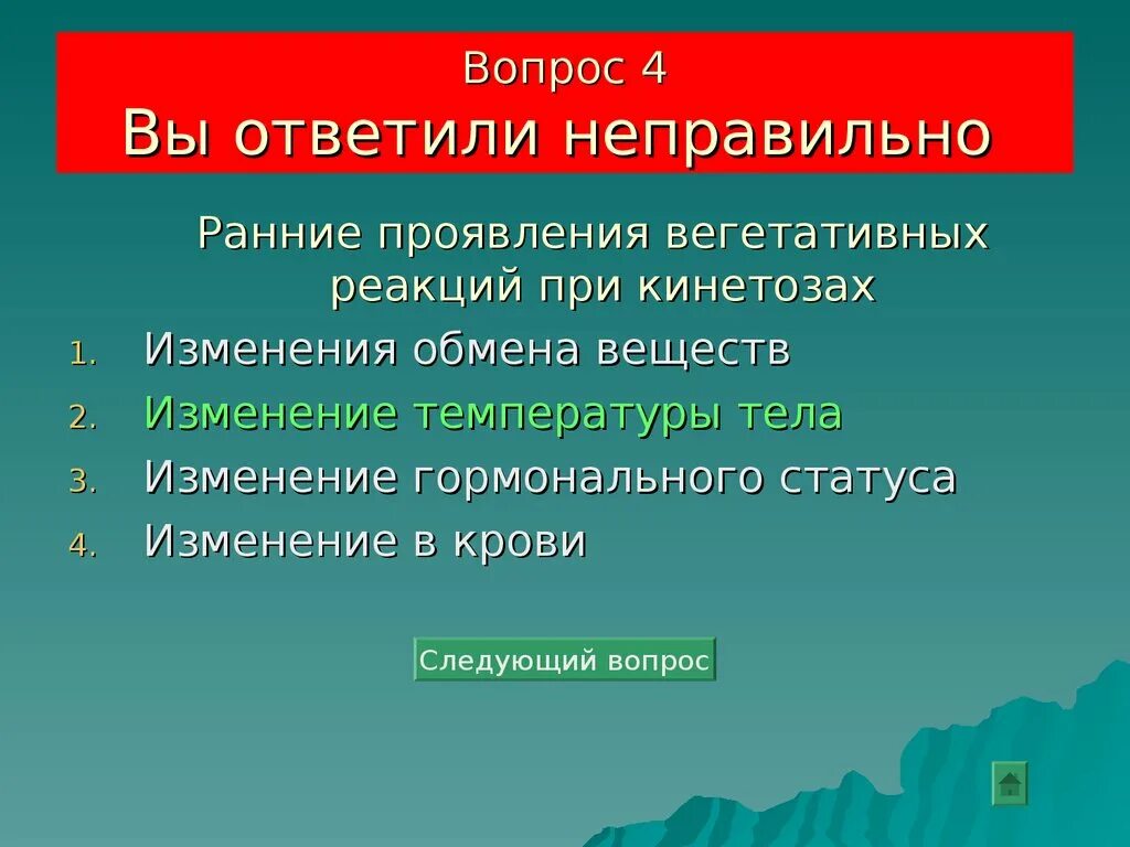 Кинетоз. Кинетозы патофизиология. кинетозы причины. основные проявления кинетозов. патогенез кинетозов.