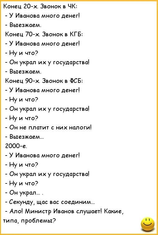 Анекдоты кгб. Анекдоты про КГБ. Советские анекдоты смешные.