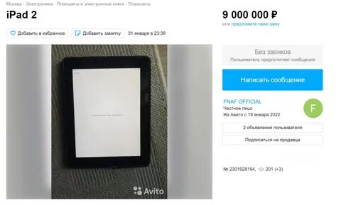 Озон айфон за 1 рубль