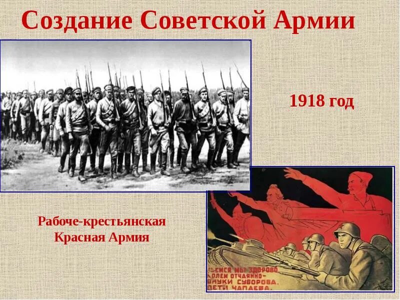 Рабоче-Крестьянская красная армия 1918. 1918 Год Рабоче Крестьянская красная армия. Крабоче крестьянскаярасная армия. Красная армия 23 февраля 1918.