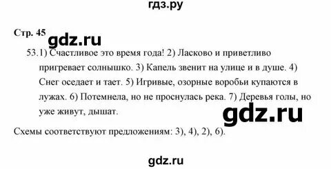 Химия стр 53 упр 3