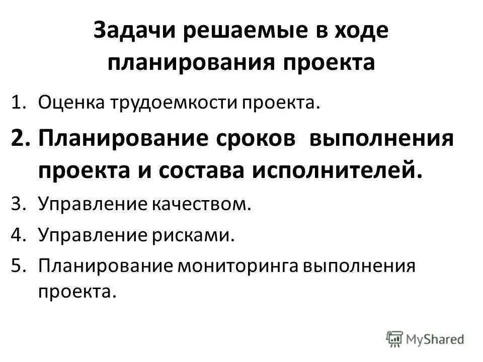 Цели и задачи выполнения проекта по теме спорт в россии. Проблема цель задачи в проекте. План задач для проекта. Задачи при выполнении проекта. Задачи этапа планирования проекта.