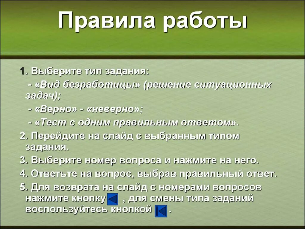 Тесты по теме безработица 11 класс. Задачи на безработицу. задачи по безработице с решениями. задача по теме безработица. задачи по безработице с решениями по экономике.
