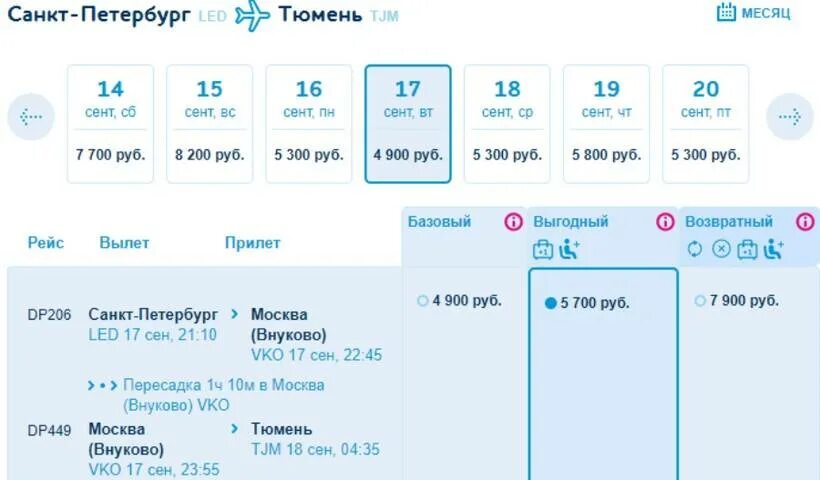 Билет Тюмень Москва. Тюмень Москва авиабилеты. Тюмень-Санкт-Петербург авиабилеты. Авиабилеты из Санкт-Петербурга.