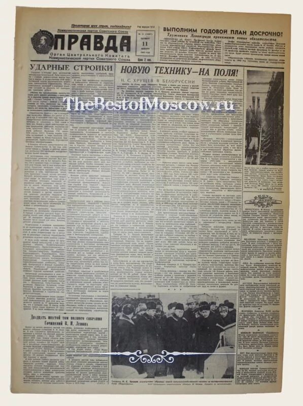 газета правда 1962