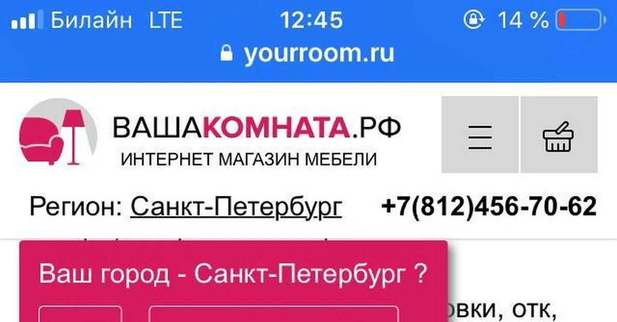 Ваша комната мончегорск. Ваша комната мебельный магазин. Магазин ваша комната. Ваша комната рф. Ваша комната рф интернет магазин мебели великий новгород.