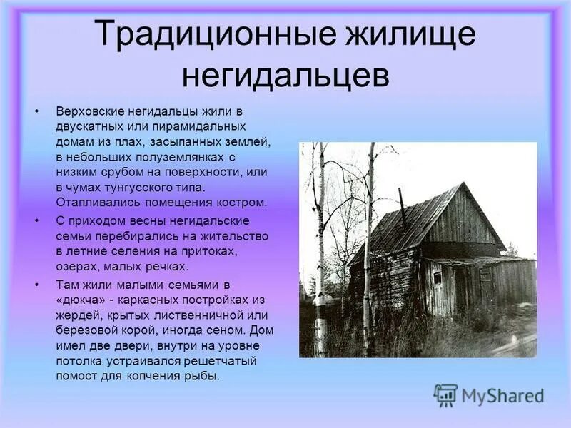 к традиционным жилищем относятся. к традиционным жилищем относятся. к традиционным жилищем относятся. жилище татарского народа порог. к традиционным жилищем относятся.