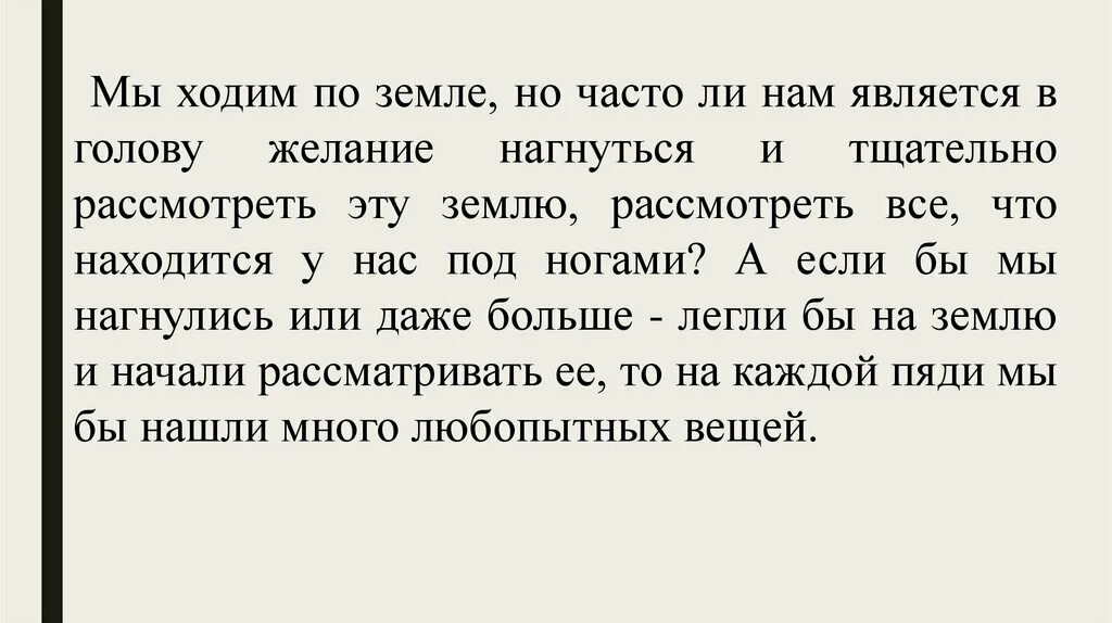 КЕРДА дешархо изложение. Глупый человек изложение. Каждый из нас делит людей на умных и глупых текст для изложения. Сжатое изложение в привычной суете.