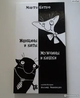 Донцова мартовской кошки