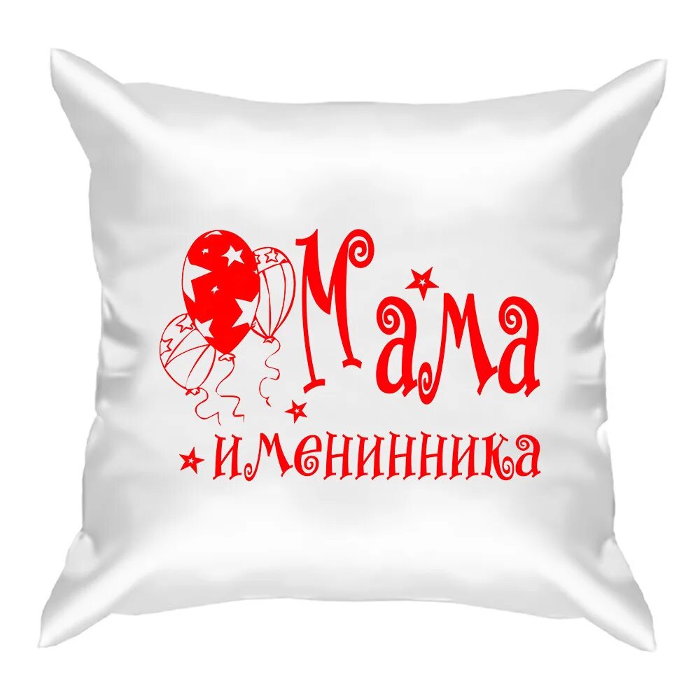 Надпись с именинницей. Табличка именинники. Узнай именинника. Поздравляю с именинником. Именинники по месяцам в детском саду.