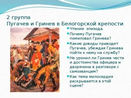 3 гринев во время грозных исторических событий