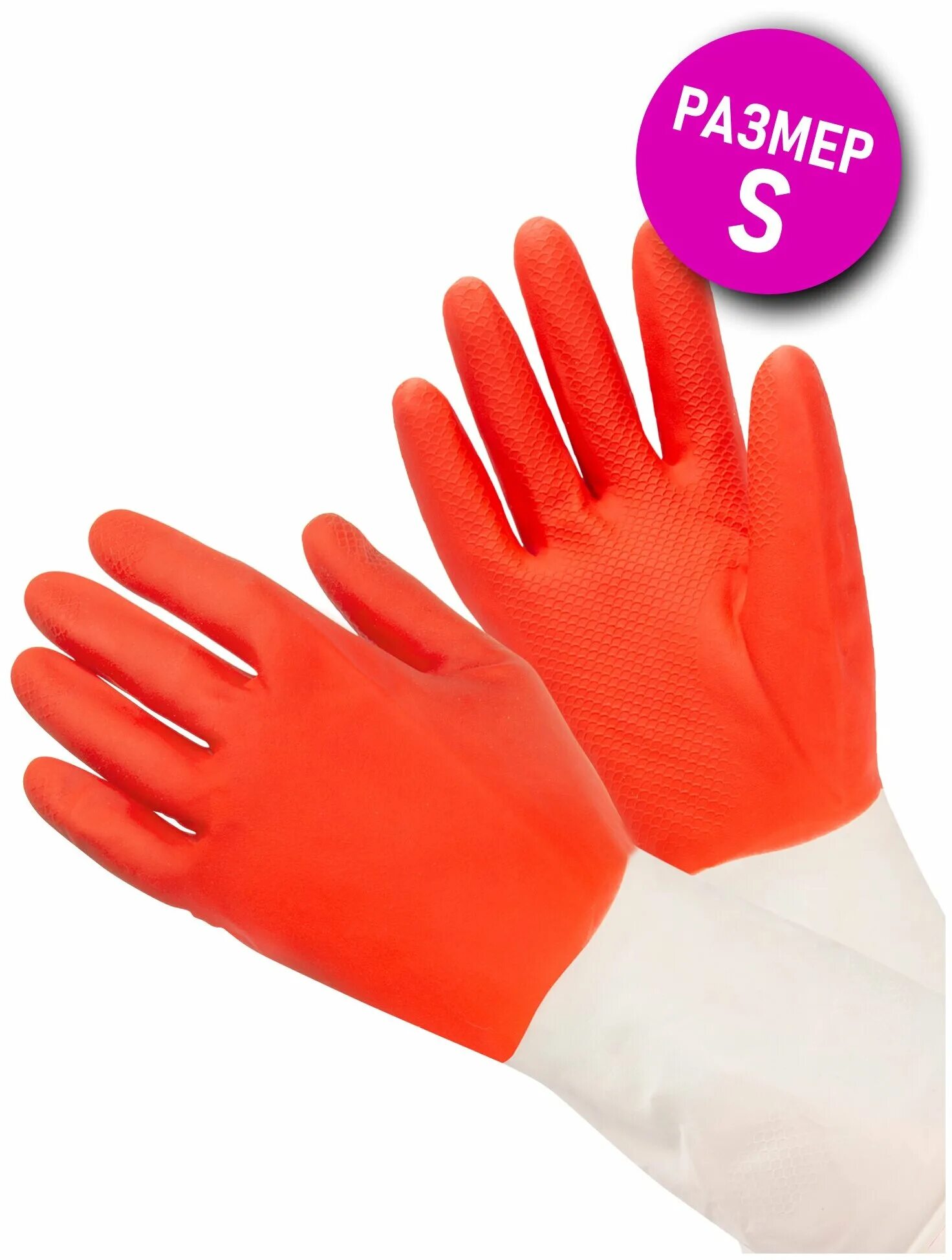 Vileda многоцелевые перчатки. перчатки резиновые красные. длинные манжеты. перчатки комфи биколор. резиновые перчатки gward rose размер l с длинной манжетой.