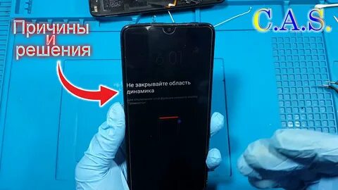 Почему пишет не закрывайте область динамика