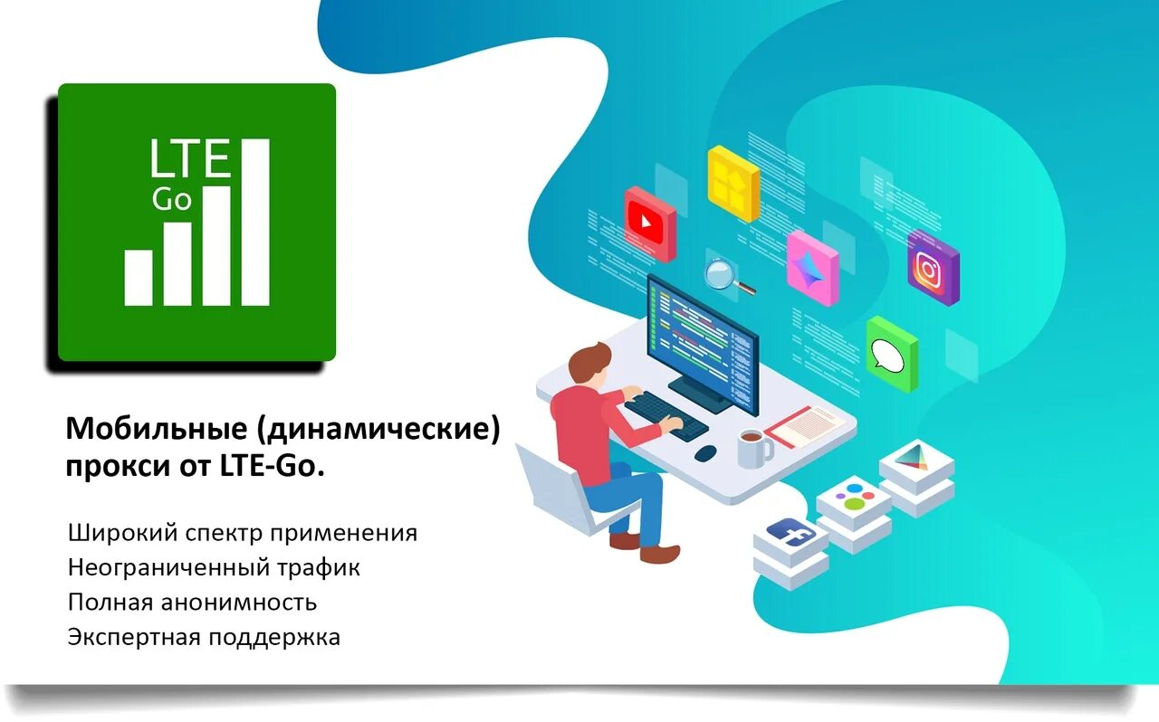 Backconnect proxy мобильные прокси купить ру. Мобильные proxy. Приватные мобильные прокси. Ферма мобильных прокси. Мобильные прокси картинки.