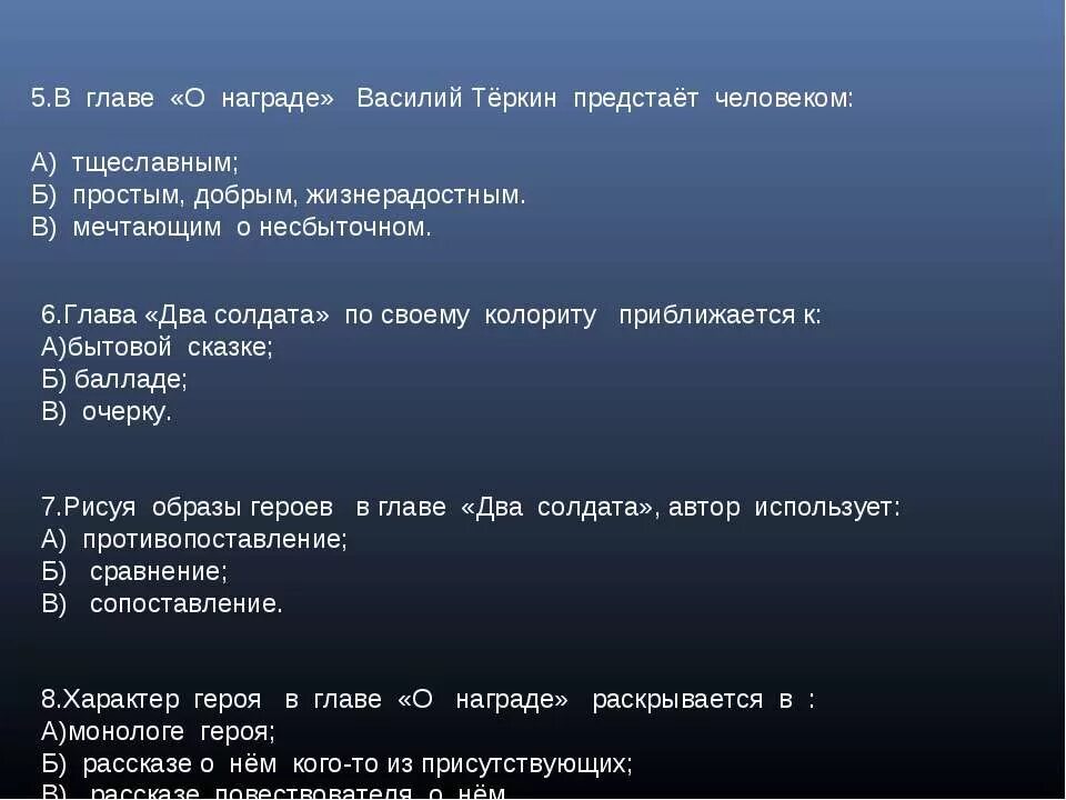 План главы о награде. Глава два солдата читать