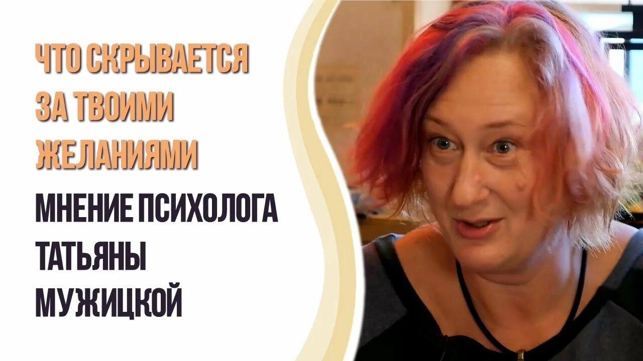 Муж татьяны. Татьяна мужицкая молодая. Татьяна мужицкая 2022. Психолог мужицкая слушать. Наталья тарасова главбух ассистент.