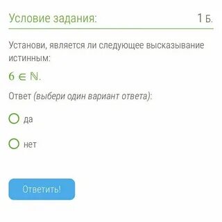 Не один из вариантов не подходит