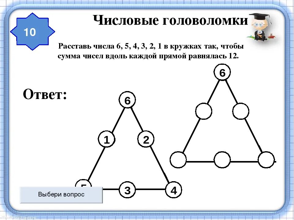 Логические задачи. Головоломка с числами. Математические задачи и головоломки. Интересные задачки головоломки. Один из четырех 7 заданий