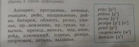 Запишите данные существительные в указанных падежах