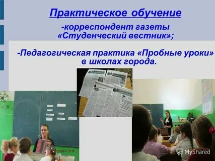 Где учат на карту