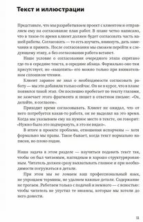 Краткое пособие текст