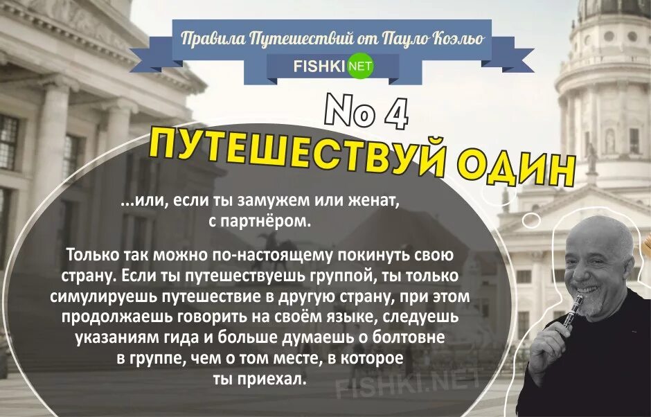 Слово великое путешествие. Цитаты про путешествия. Афоризмы про путешествия. Путешествия цитаты и высказывания. Путешествие это цитаты известных людей.