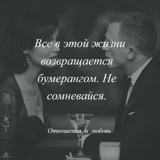 Взаимоотношение статусы