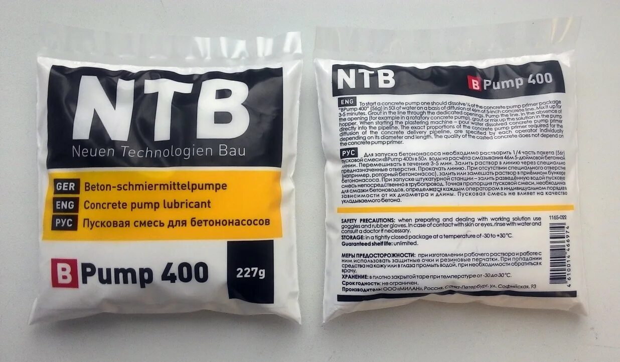 Пусковая смесь flare pack. Пусковая смесь для бетононасосов. Смесь пусковая flare pack (230гр). Пусковая смесь flare pack. Смесь для бетононасоса.
