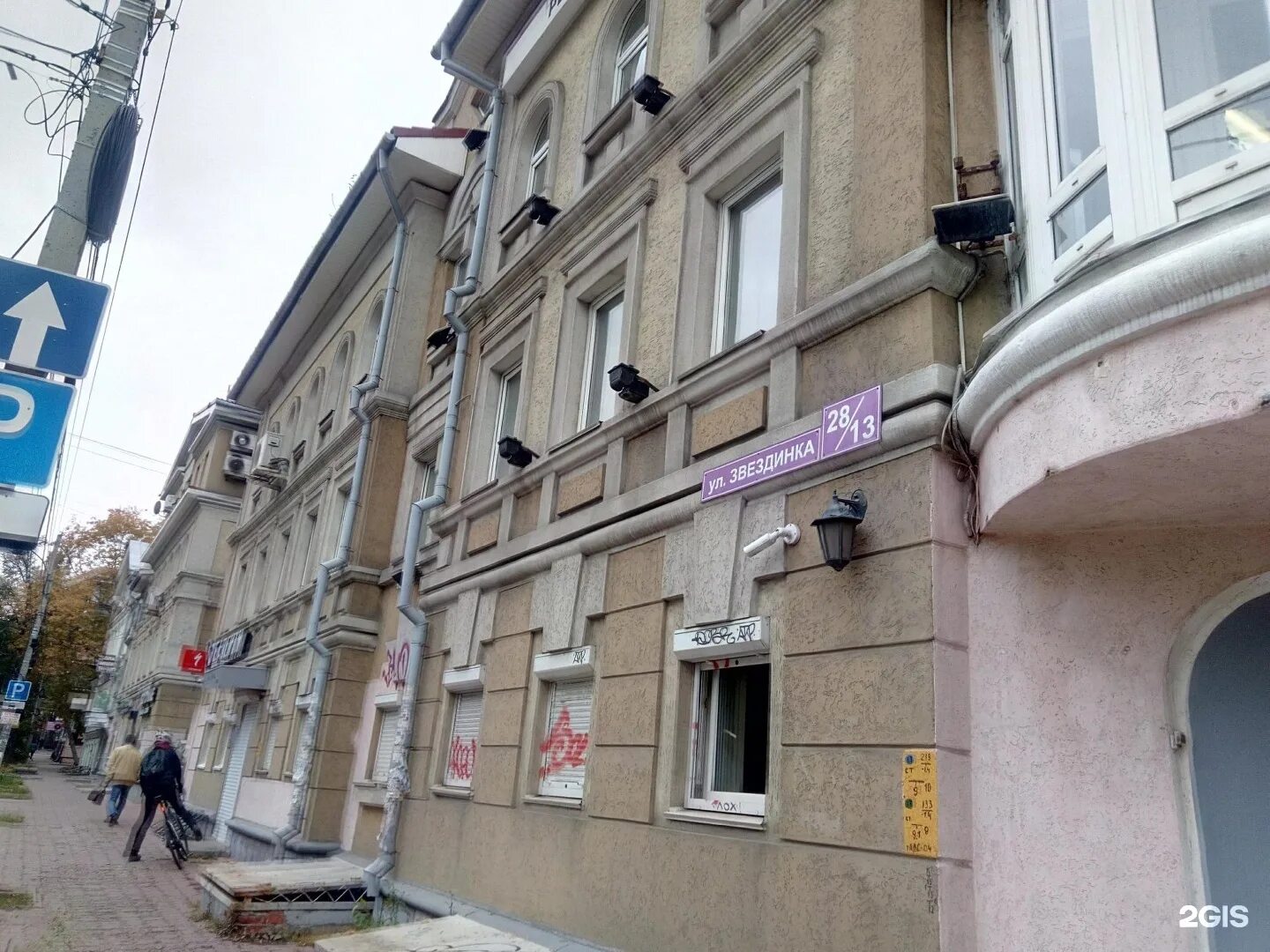 Нижний новгород, улица звездинка, 28/13. Улица звездинка нижний новгород. Росгосстрах звездинка нижний новгород. Нижний новгород звездинка 28. Звездинка 28/13.