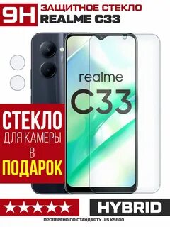 Реалми с 33 128 гб
