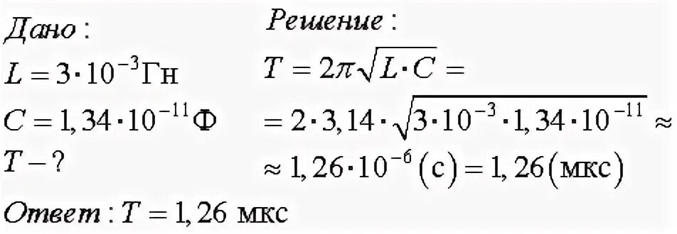 Дано v