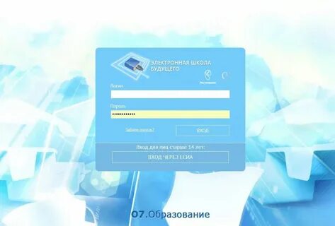 Регистрация аис образование электронный дневник