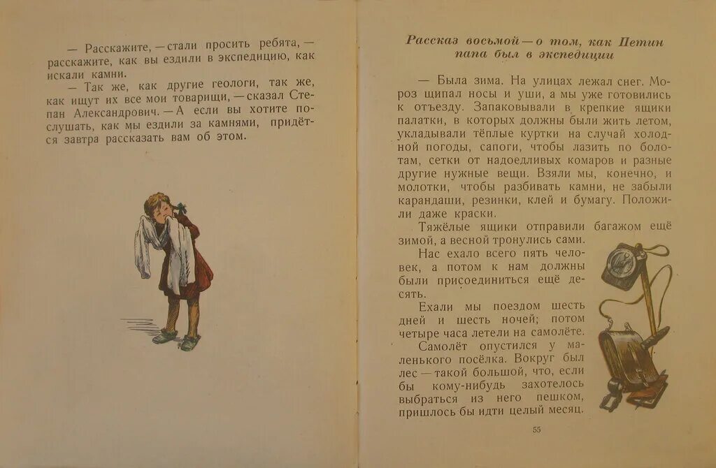 Пересказ рассказа калининой. Н Калинина помощники. Рассказ помощники н.Калининой текст. Рассказ Калининой помощники. Картинки к рассказу помощники н.Калининой.