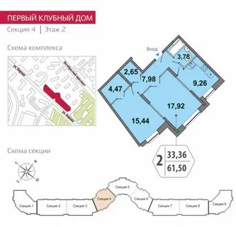 Первый клубный