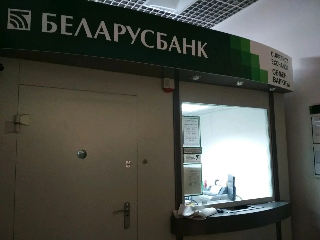 Беларусбанк гродно горького. Беларусбанк гродно горького. Беларусбанк гродно горького. Беларусбанк дзержинского гродно. Беларусбанк гродно горького.