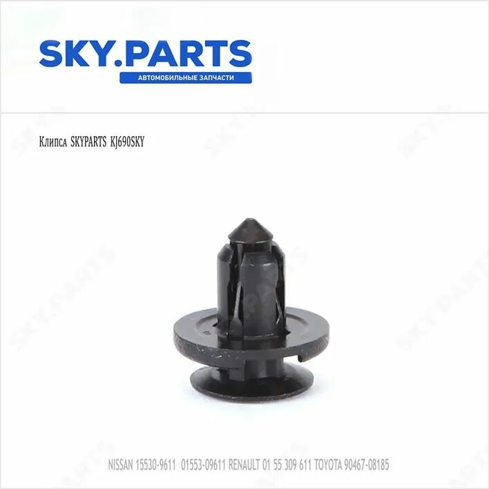 Sky parts. Sky parts