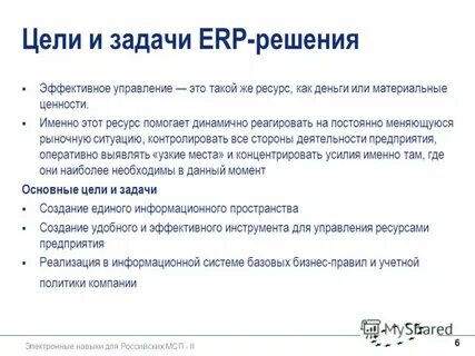 Навык электронный