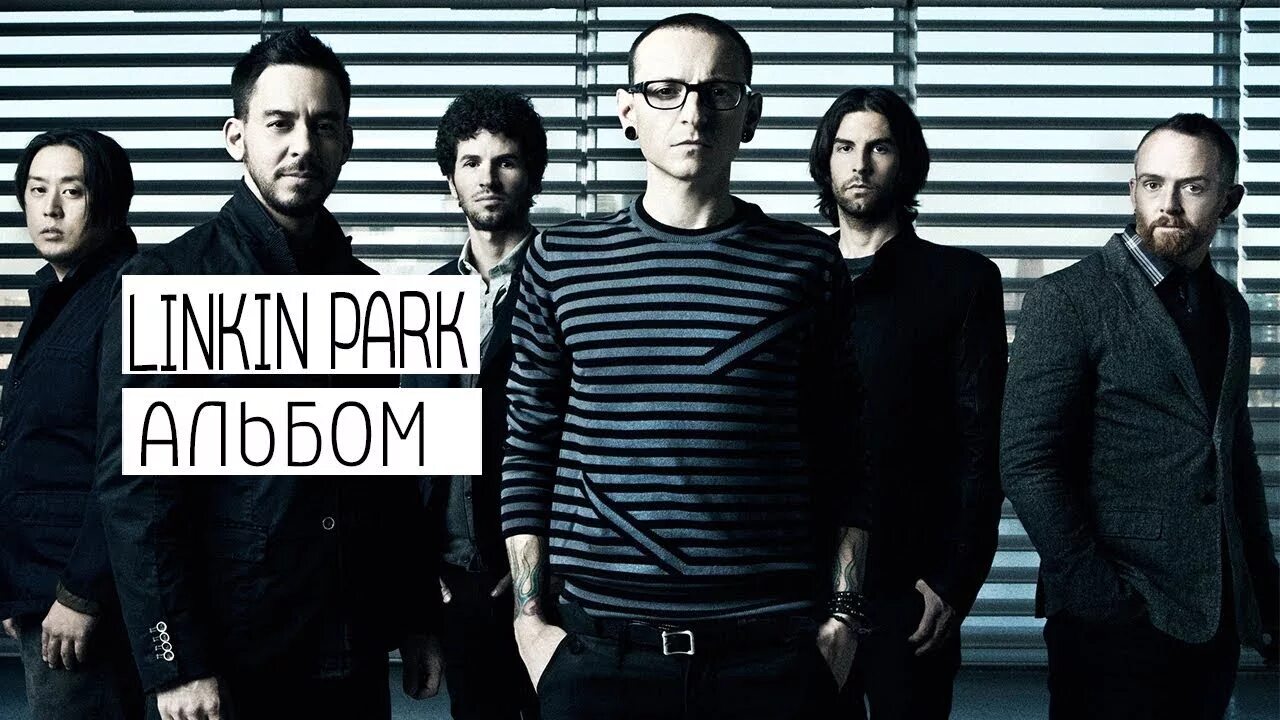 Linkin park closer. Линкин парк. Линкин парк альбомы. Новый альбом линкин парк. Линкин парк обложка альбома.