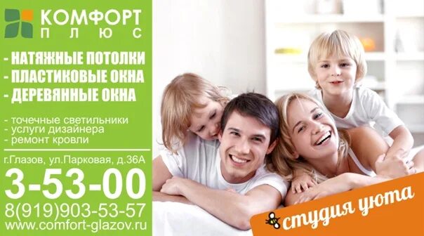 Глазов ул парковая 36а. Ул. Кулинарная вывеска для магазина. Дс 34 глазов. Комсомольская 16 в глазове.