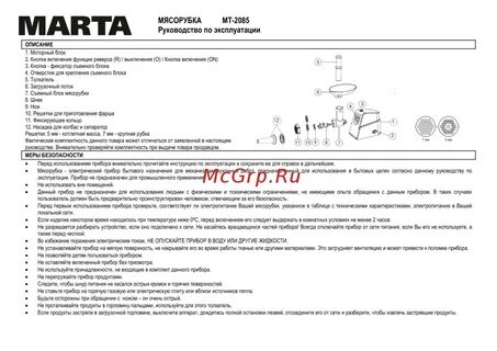 Производственная инструкция 2021